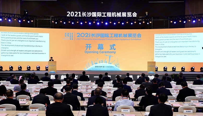 2021長沙國際工程機(jī)械展圓滿落幕！唐山金路與您相約2023！