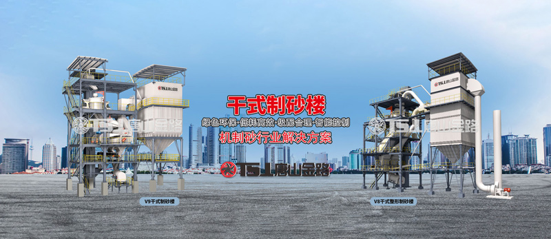 干法制砂工藝成為行業(yè)主流，生產(chǎn)線應(yīng)該如何設(shè)計？